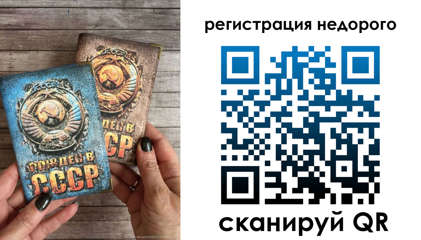 временная регистрация собственник в Кропоткине