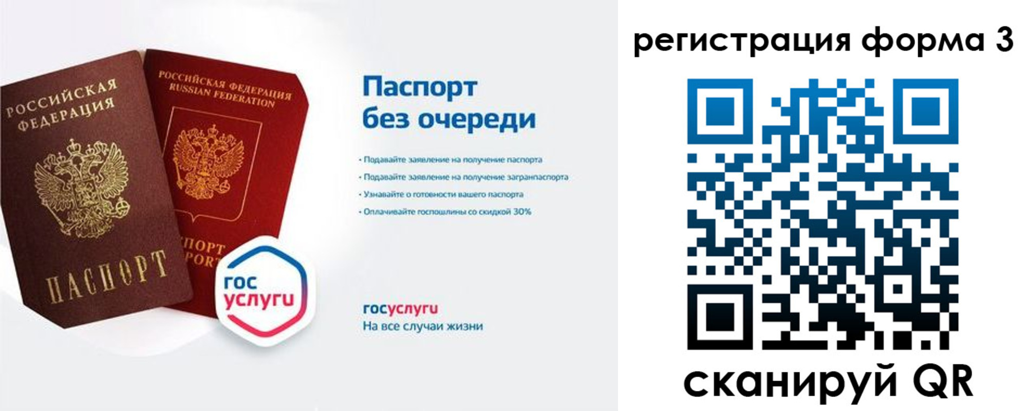 прописка для школы в Кропоткине