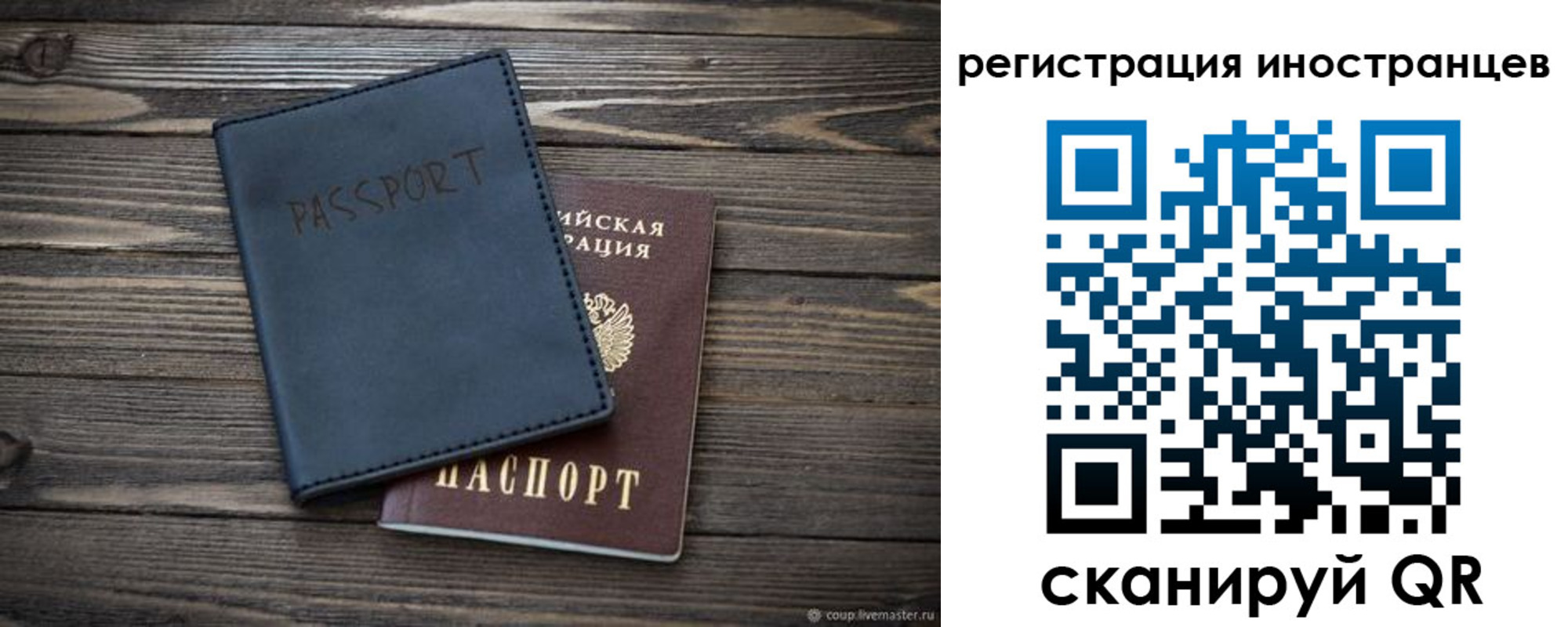 временная регистрация госуслуги в Кропоткине