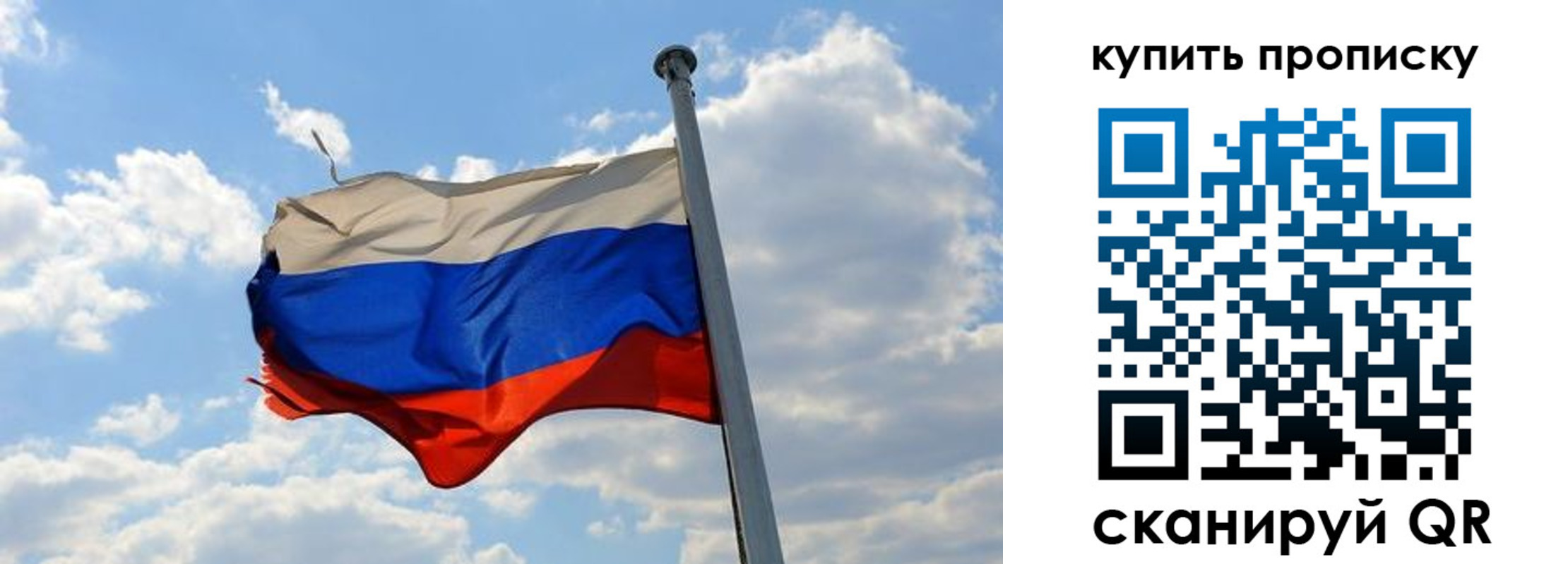 временная прописка в Кропоткине