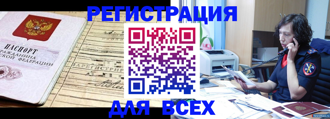 временная регистрация гарантия в Кропоткине